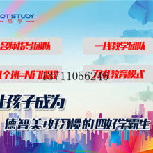 蕪湖名思教育咨詢服務(wù)部 專業(yè)教育咨詢服務(wù)，點(diǎn)亮學(xué)子未來