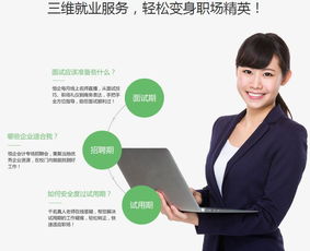 上海會(huì)計(jì)培訓(xùn)學(xué)校選擇指南 優(yōu)質(zhì)機(jī)構(gòu)推薦與選擇策略